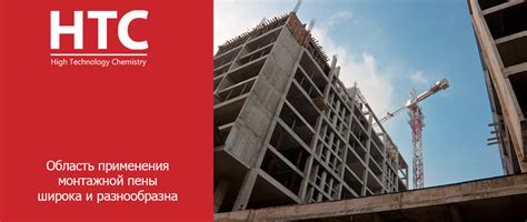 Возможность применения монтажной пены для закрепления альтернативных строительных блоков