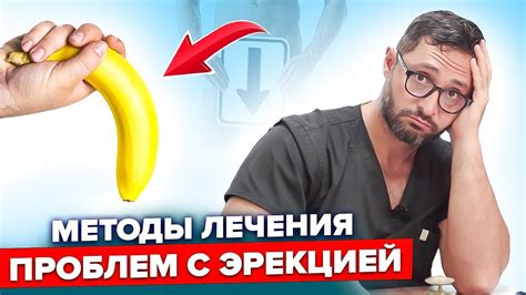 Как справиться с нестабильной эрекцией: домашние методы
