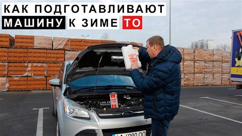 Подготовка автомобиля к безключевому открытию
