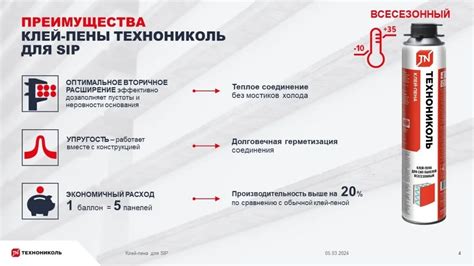 Преимущества и недостатки клея пены