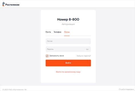 Авторизация на личном кабинете