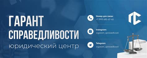 Адвокат: гарант законности и справедливости