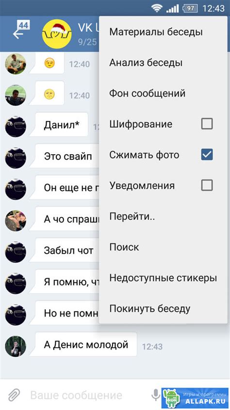 Активируйте ВК МР3 мод в настройках iPhone