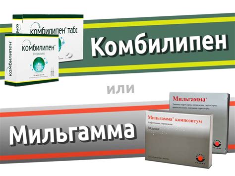 Актовегин и комбилипен: правила совместного применения