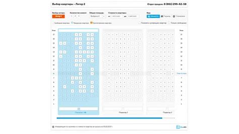 Актуальная информация о наличии