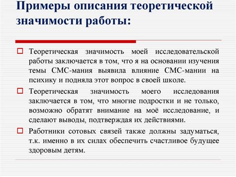 Актуальность и значимость вопроса