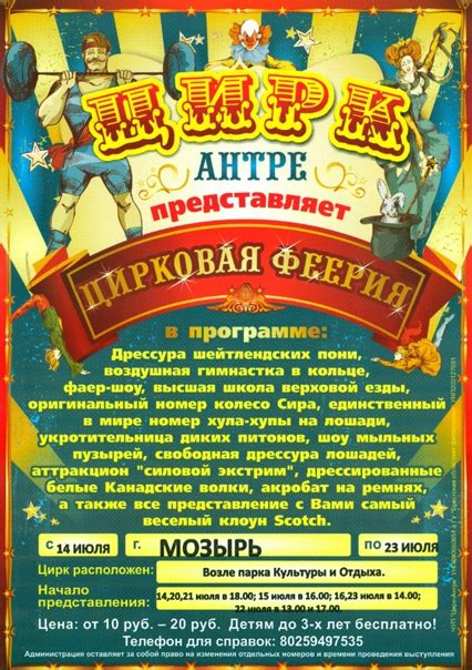 Акции и скидки на билеты в цирк для инвалидов