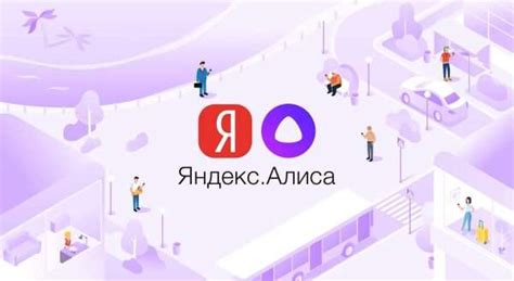 Алиса в Ватсапе: обзор возможностей