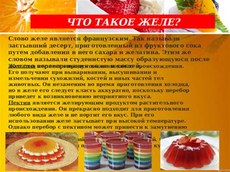 Альтернативные варианты при использовании просроченного желатина