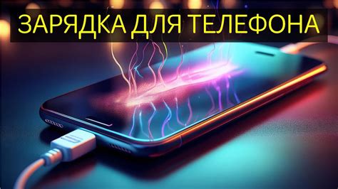 Альтернативные методы зарядки смартфона