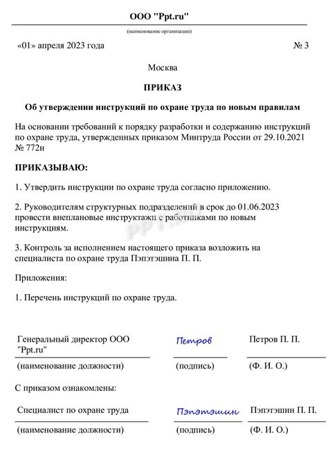 Альтернативные методы обозначения инструкций по охране труда