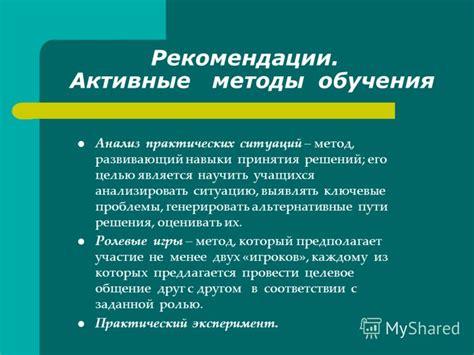 Альтернативные решения и рекомендации