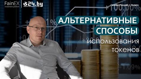 Альтернативные способы использования средств ТСЖ