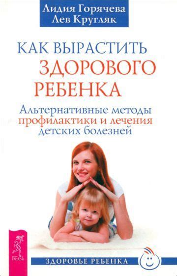 Альтернативные способы лечения ушных болезней