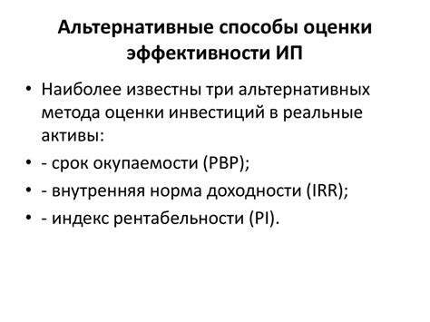 Альтернативные способы оценки интеллигентности