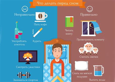Альтернативы и рекомендации для здорового сна