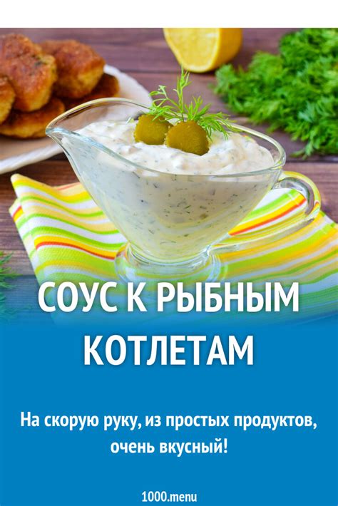 Альтернативы рыбным котлетам для похудения вечером