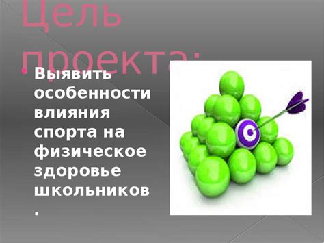 Анализ влияния на физическое здоровье