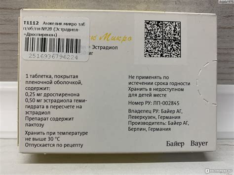 Анжелик и его дозировка