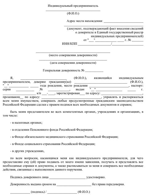 Аргументы "за" аннулирования доверенности