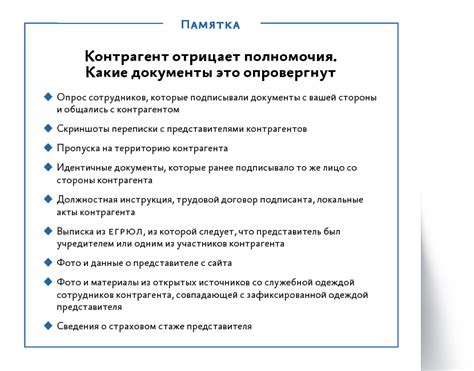Аргументы "против" аннулирования доверенности