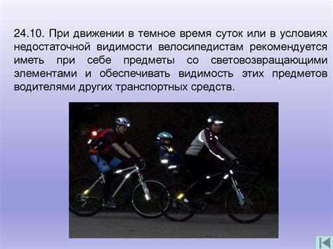 Безопасность велосипедистов при использовании метро