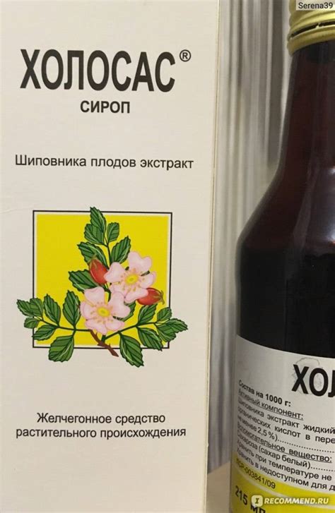 Безопасность использования Холосаса и Аллохола
