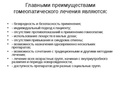 Безопасность и безвредность применения