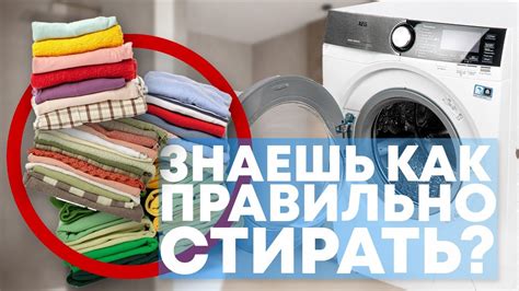 Безопасность и долговечность стиральной машины без противовеса