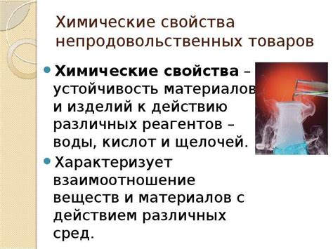 Безопасность и качество товара