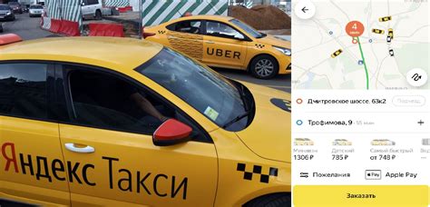 Безопасность платежей в Яндекс.Такси