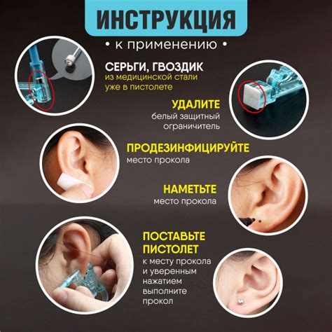Безопасность процедуры прокола ушей у пожилых людей