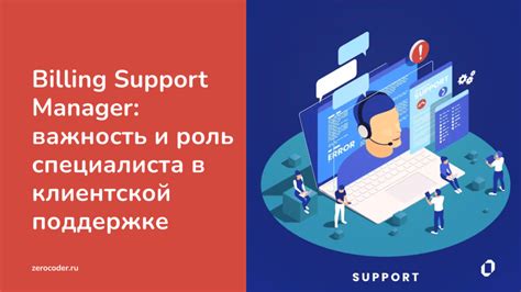 Билайн: о клиентской поддержке