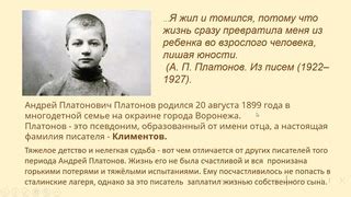 Биография писателя