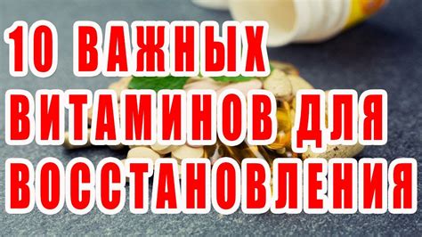 Богатый источник важных витаминов