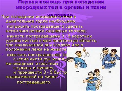 Болевые реакции при попадании ударов в живот