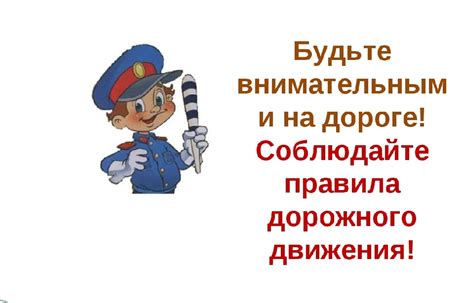 Будь внимателен: возможное очевидцам заявление