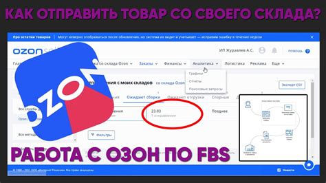 Быстрое бронирование товара на Озоне