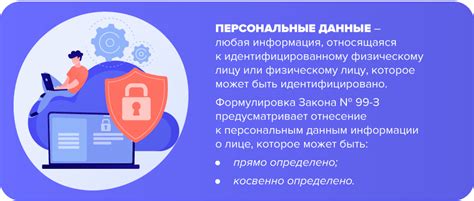 Важность защиты личных данных при отслеживании телефона без сим карты
