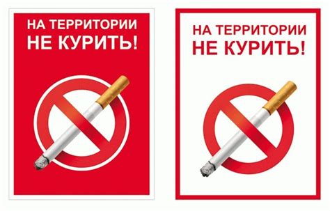 Важность курения в предназначенных для этого местах