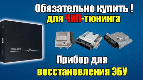Важность массы при установке эбу