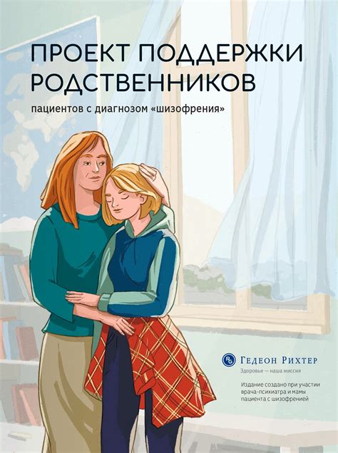 Важность поддержки родственников на суде
