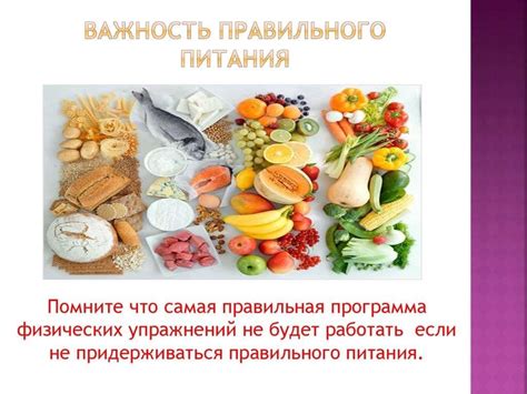 Важность правильного питания во время болезни