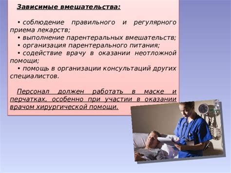 Важность регулярного приема лекарств и консультации с врачом