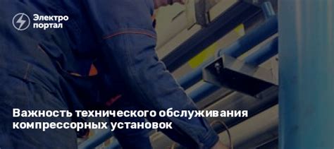 Важность технического обслуживания подшипников