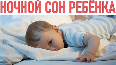 Важность успокоения ребенка перед проведением ЭКГ