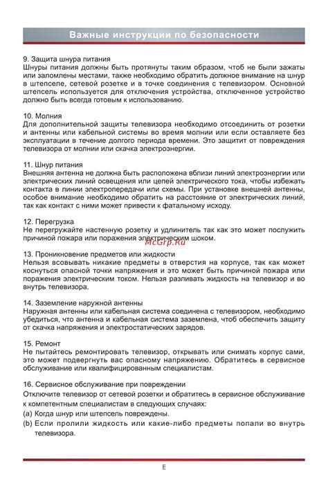 Важные инструкции по греющему времени