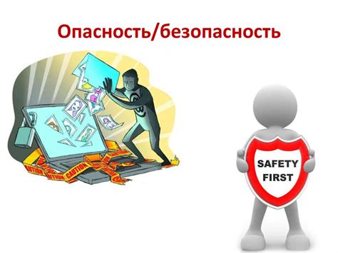 Важные моменты: безопасность и этика