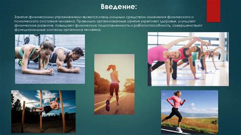 Важные моменты при использовании валерьянки и занятии спортом