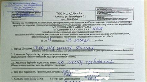 Важные моменты при получении справки 086 без прививок